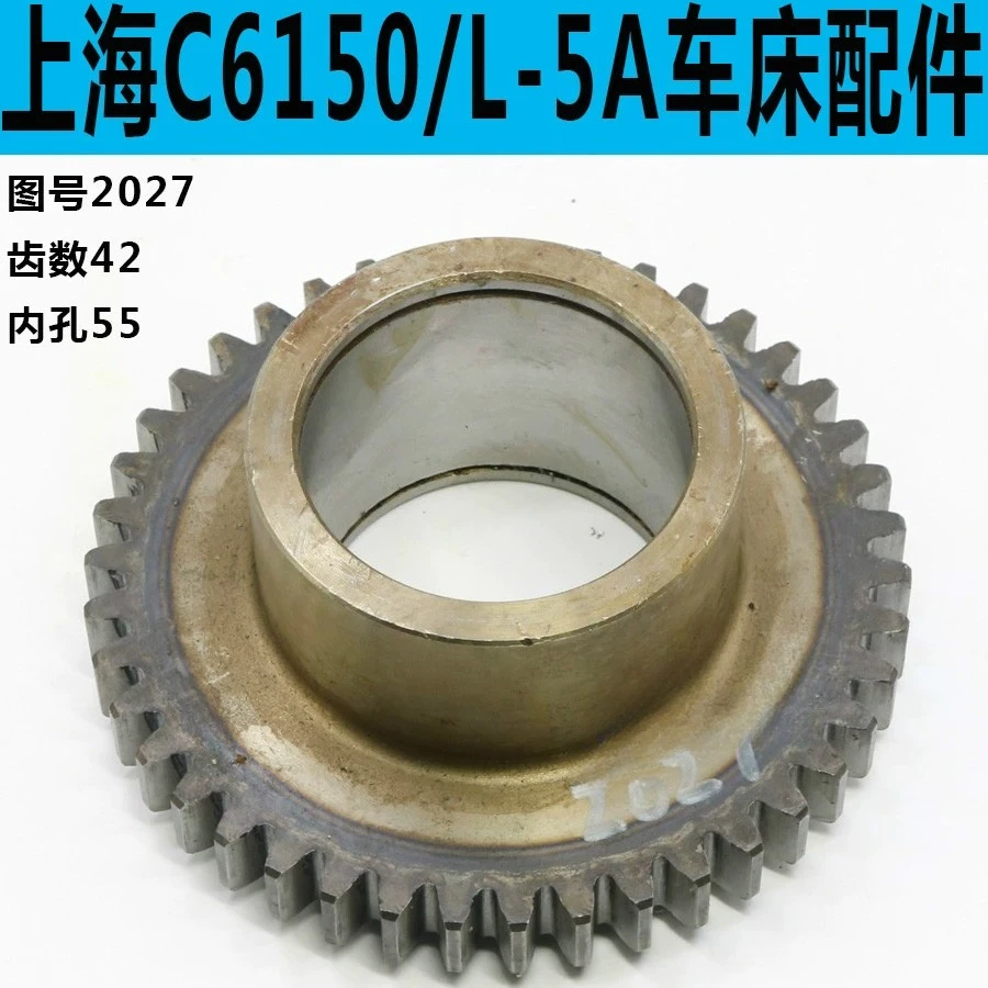 

C6250L-5A Lathe Spindle Gear