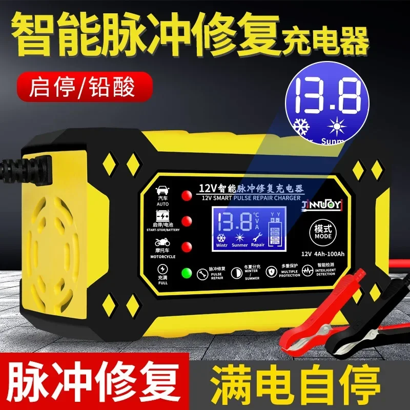 Car battery charger 12V6A intelligent pulse repair motorcycle battery start-stop lead-acid battery