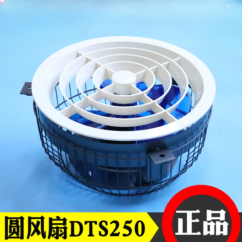 

Elevator Freight Elevator round Fan DTS-250 DT-22 Lingnan Motor Ceiling Car Car Roof Fan 220V