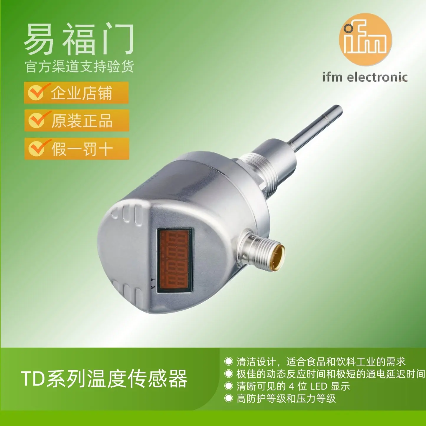 IFM food grade stainless steel temperature sensor TD2501 TD2507 TD2511 TD2517