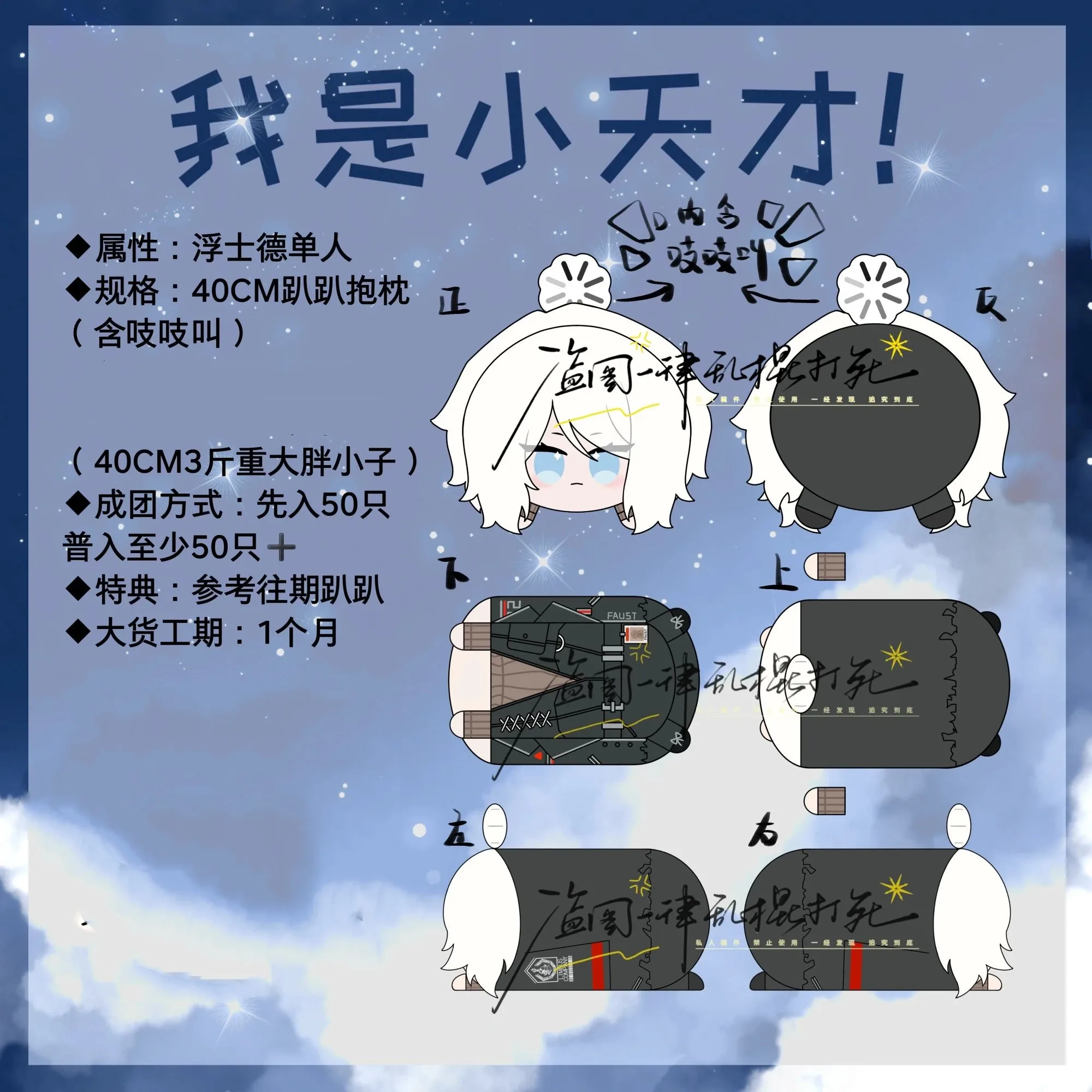 

Pre-sale Limbus Company FAUST WALPURGISNACHT Kawaii 40cm Doll Plush Doll Pillows Pendant