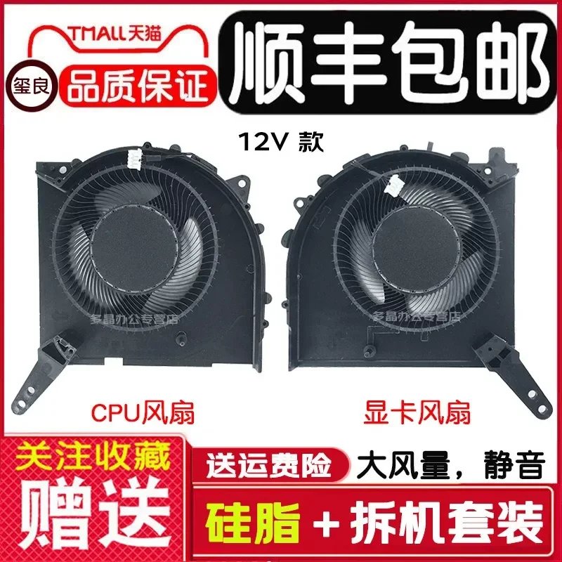 for Lenovo Legion 5 15ARP8 15APH9 15IRX9 Cooling Fan CPU GPU Heatsink Cooler Replacement Part