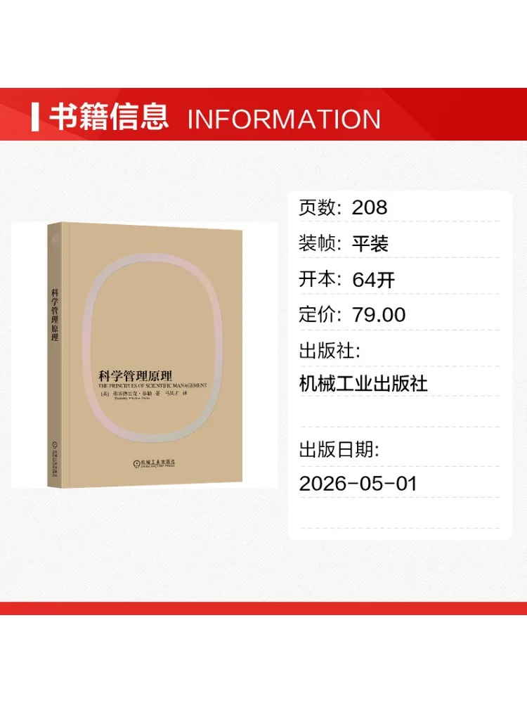 Book-Winshare Principles Of Scientific Management
