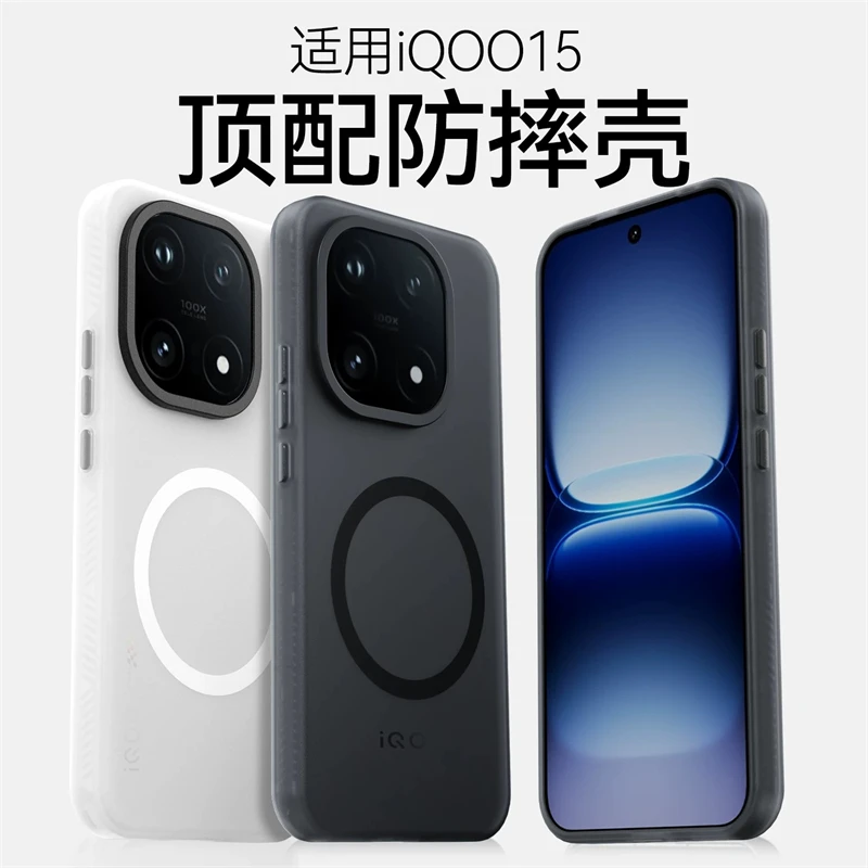 

For Vivo IQOO 15 Ultra Case For MagSafe Magnetic Skin Feel Matte Transparent Cover Shockproof Bumper