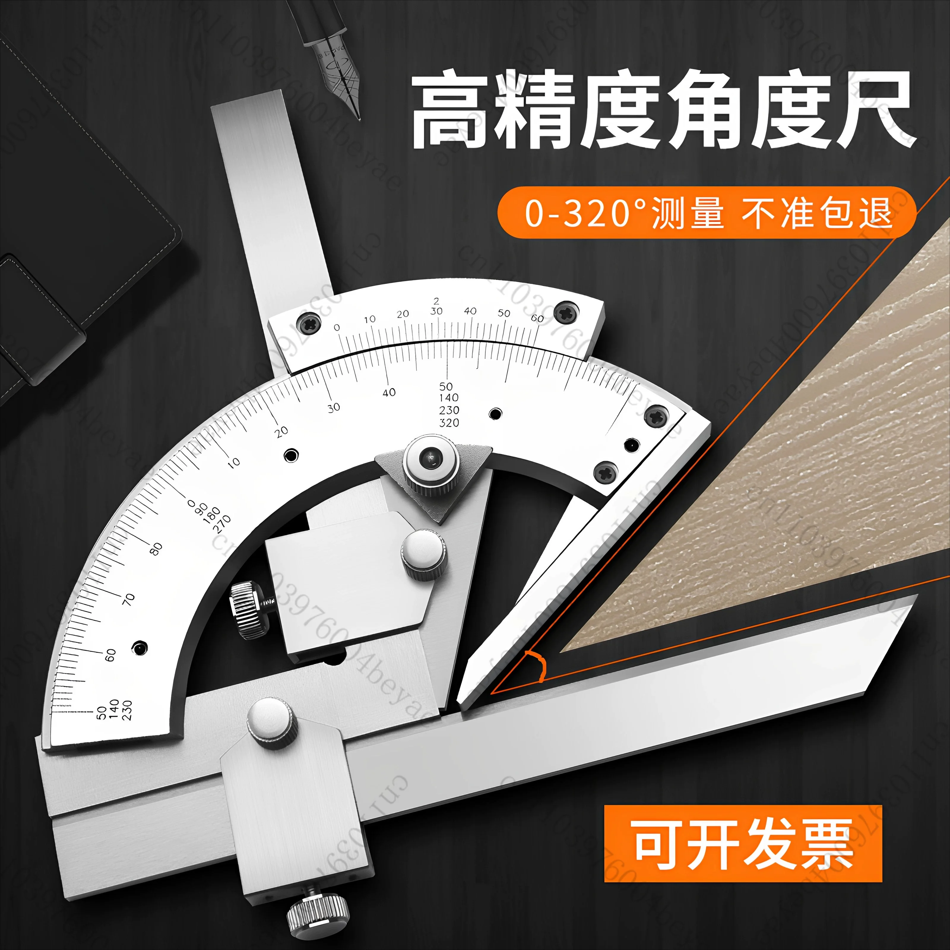 High-precision universal angle ruler 320 degrees, multifunctional stainless steel industrial protractor gauge angle ruler