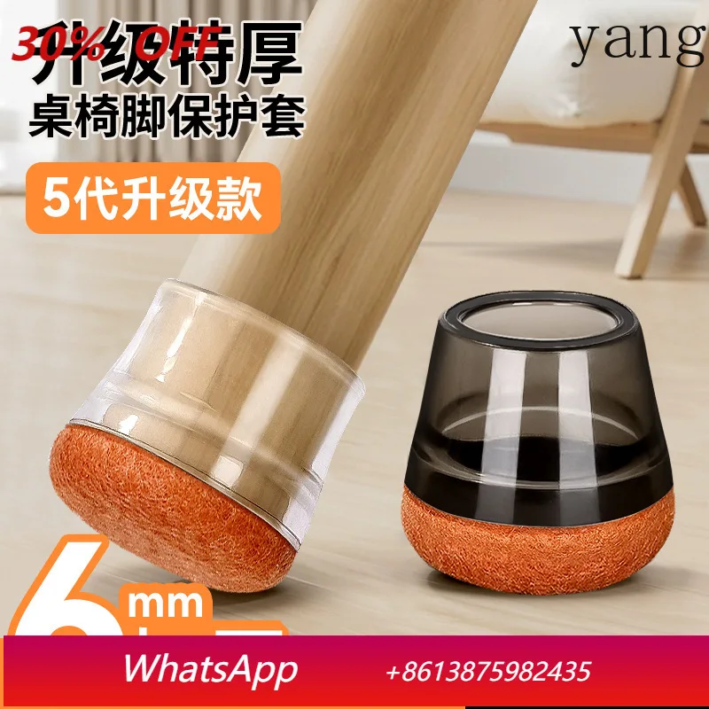 Yjq 8pcs hemming chair foot cover thickened silent anti-fall silicone foot pad protective cover
