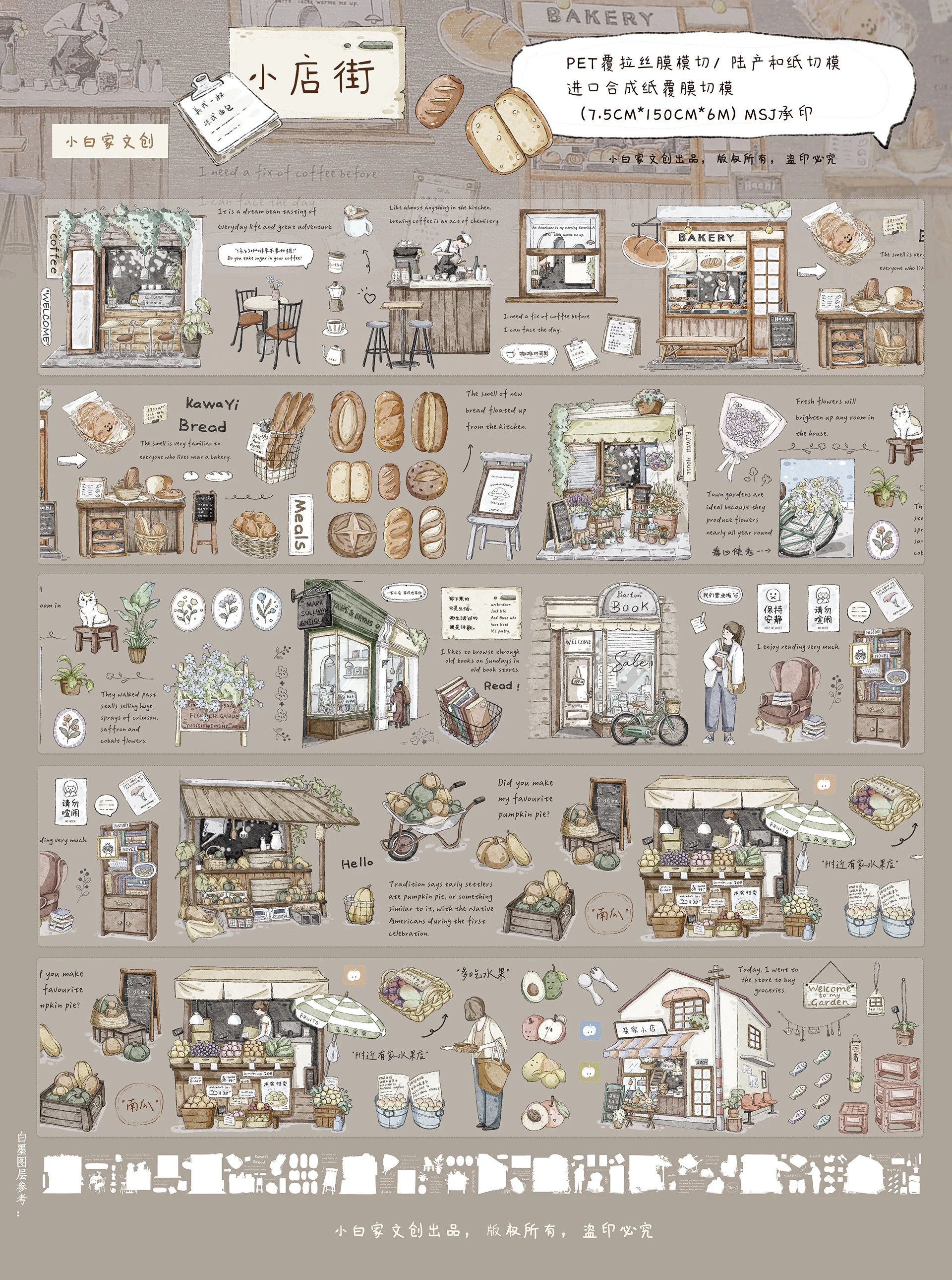XiaoBaiJia Studio Vintage Relaxing Street Store Washi PET Tape DIY بطاقة صنع سكرابوكينغ ملصق مزخرفة