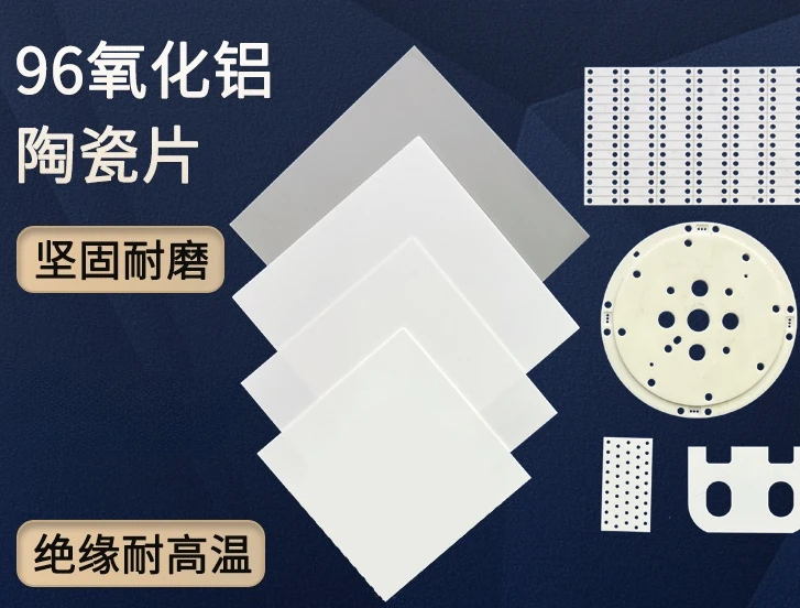 

96 Alumina Ceramic Sheet Ultra-Thin High Temperature Resistant Industrial Substrate