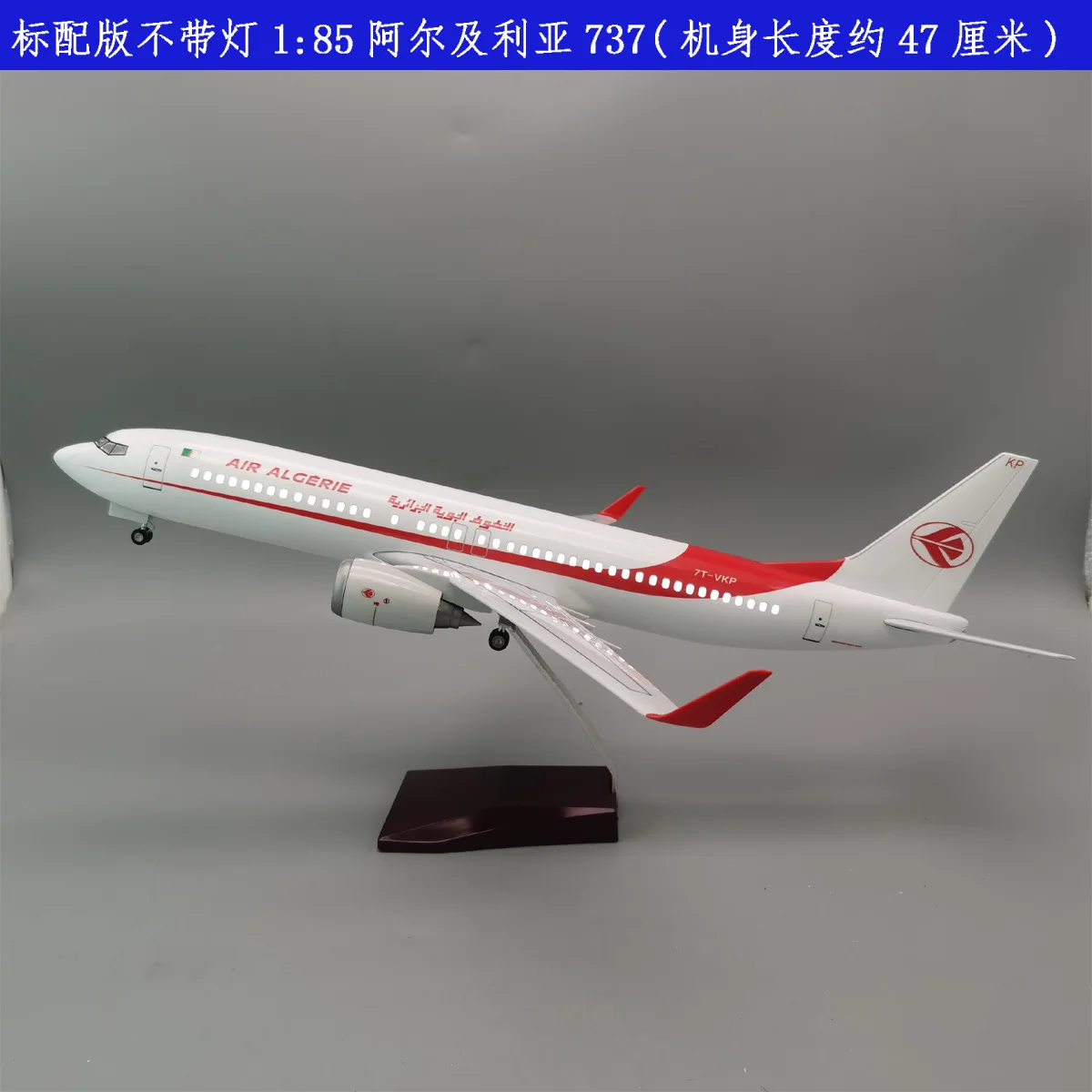 47CM Speelgoed Model Hars 1/85 Schaal B737-800 Algerije Airways Vliegtuig Model Display Stand Luchtvaart Decoratie Ornamenten Collectie