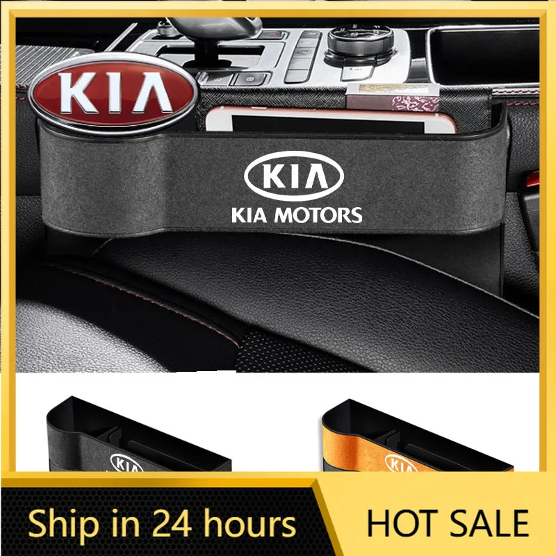 

Новинка 2026: Органайзер-карман из замши на боковую часть сиденья автомобиля для KIA Sportage, Ceed, Sorento, Cerato, Optima, Picanto, Rio, Soul