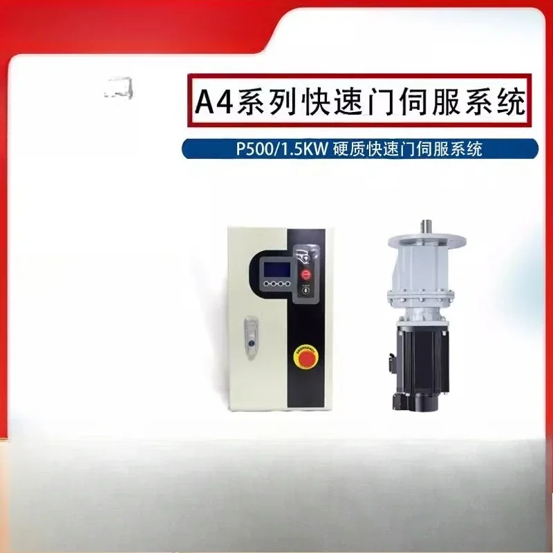 Servo motor controller, integrated set, drive encoder