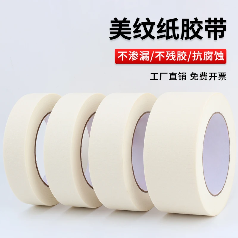 Masking Tape White Color  Sealing Self Adhesive Tape Car Painting Shelter Decoration Paper Tape Waterproof 20m / roll