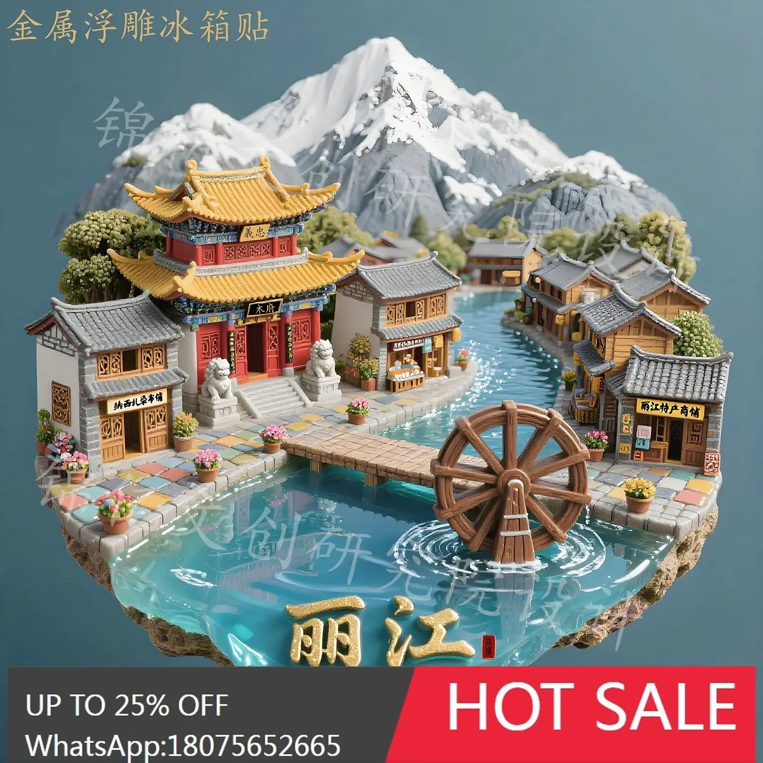 

SGF Metal Embossed Refrigerator Magnet 3D Magnetic Sticker Tourist Attraction Souvenir