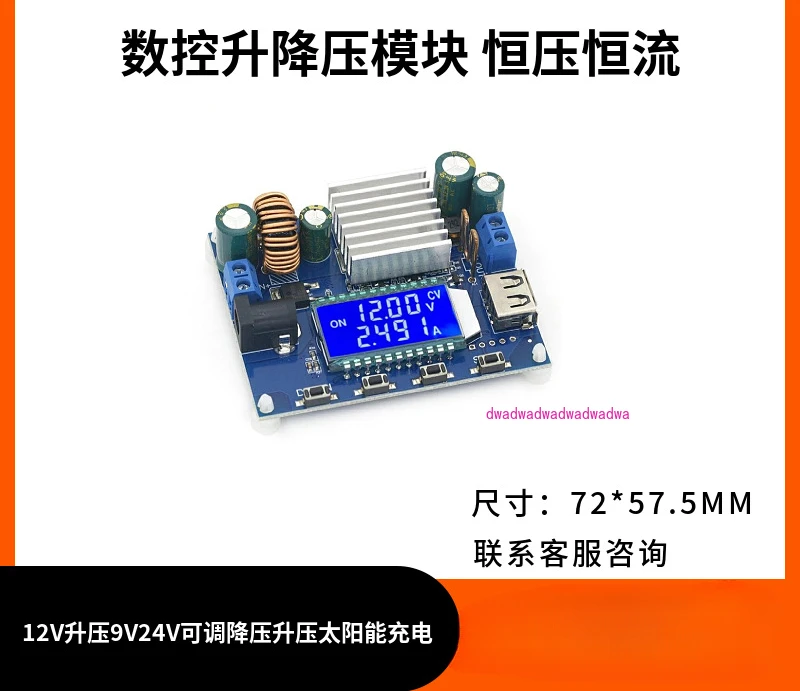 Numerical control step-up and buck module,   constant current 12V step-up 9V24V adjustable step-down and  solar charging