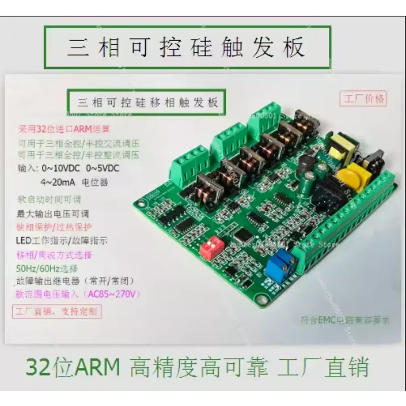 

Триггерная плата SCR Трехфазная тиристорная триггерная плата Плата триггера фазового сдвига Плата регулирования напряжения