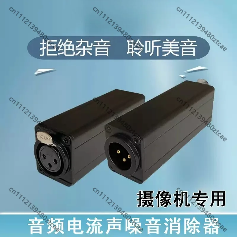 Camera & Mixer Audio Noise Reduction Isolator, Eliminate Circuit Hum Noise, Ground Loop Interference Suppression Filter