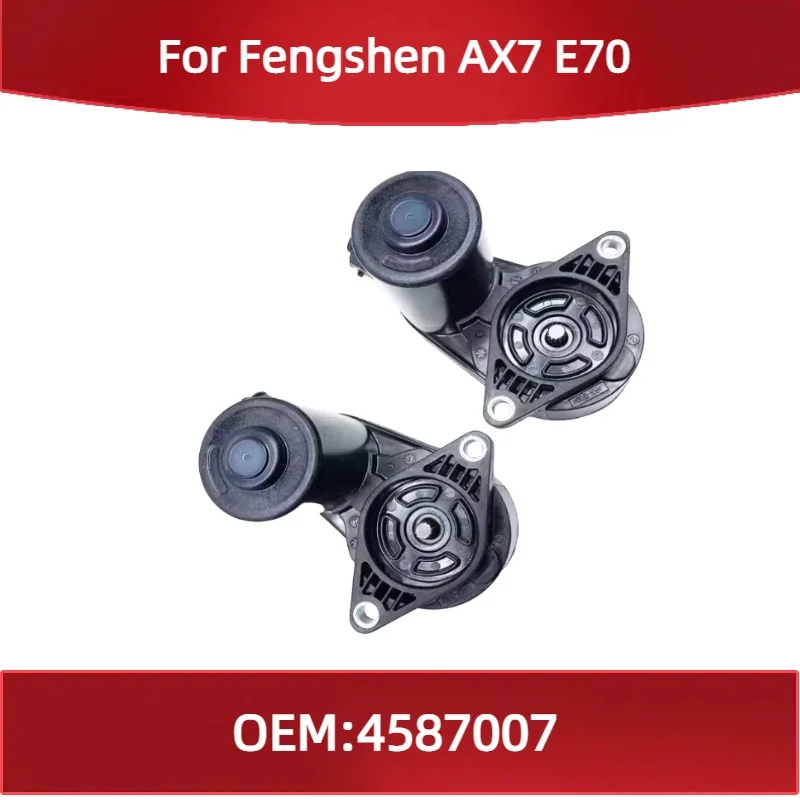 

4587007 Для Dongfeng для Fengshen AX7 E70 Задний дифференциальный двигатель Мотор стояночного тормоза