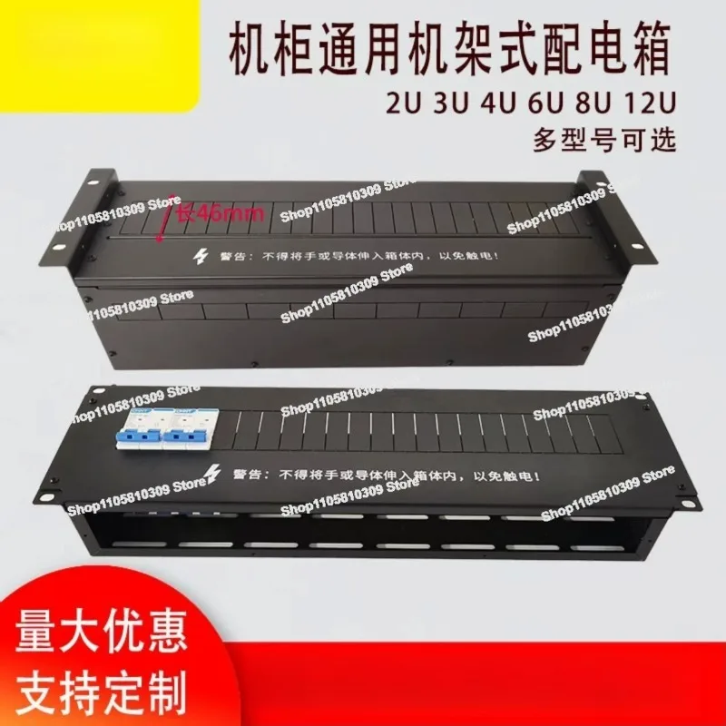 2U 3U 4U 8U Cabinet, Power Distribution Unit Air Switch Rack, Power Distribution Unit Column Head Cabinet Rack Distribution Box