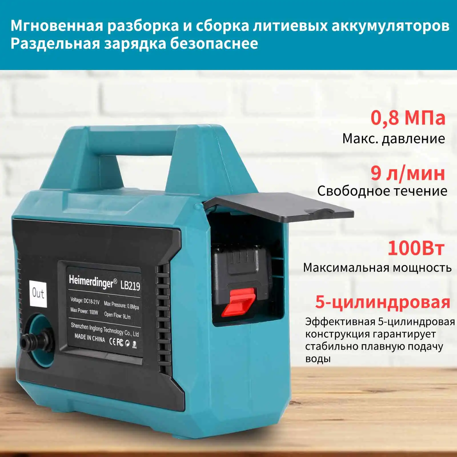 Heimerdinger 5-Cylinder Li-ion Pump Portable, 0.8MPa, 100W, 9L/min, Water Veggies/Garden/Car/Pet, Battery Detach Charge Safe