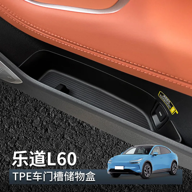 

Подходит для Ledao L60: Органайзер для дверного проема, боковой отсек для хранения, аксессуары для автомобиля, специальные модификационные аксессуары