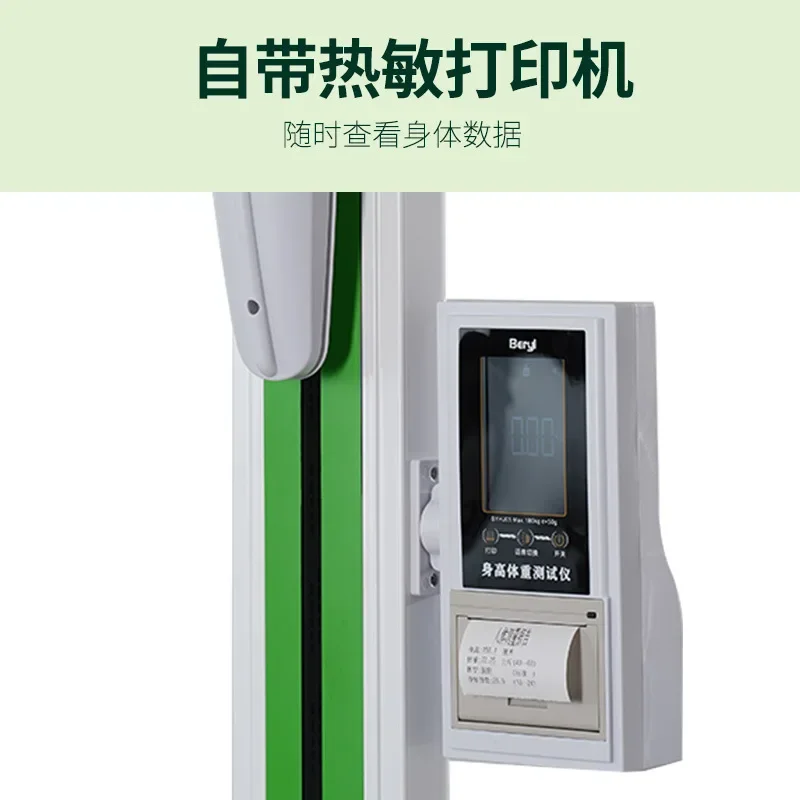 Height scale Children's special model School community physical examination scale Automatic lifting