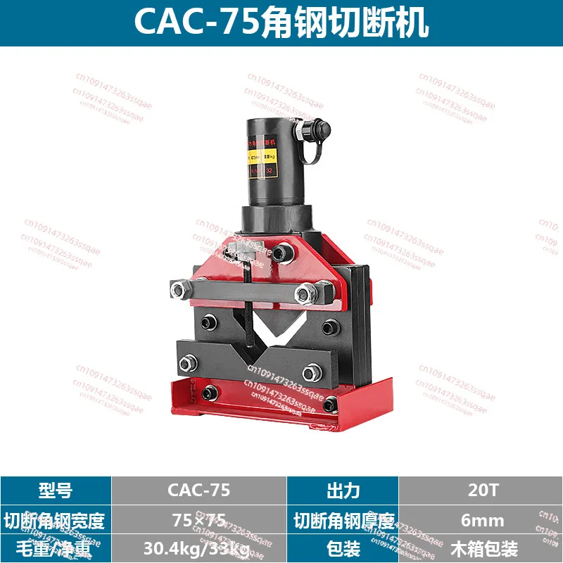 Angle steel cutter Hydraulic angle steel cutter Angle iron cutting CAC-75CAC-60CAC-110