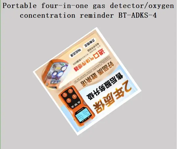 Portable four-in-one gas detector/oxygen concentration reminder BT-ADKS-4