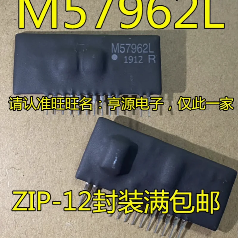 10PCS M57962AL M57962L ZIP12 IGBT New Original In Stock