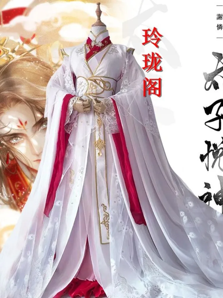 

Heavenly Officials Bless The Crown Prince Joy God Xie Lian Cos Feather Que Peacock Cosplay Costume Han Fu Halloween