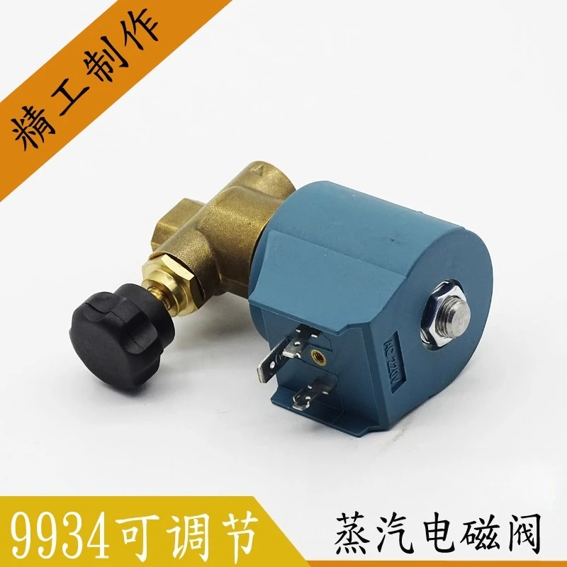 طاولة الكي اليدوية إزالة البقع 9934AC230V 1/4 "صمام الملف اللولبي لتنظيم البخار