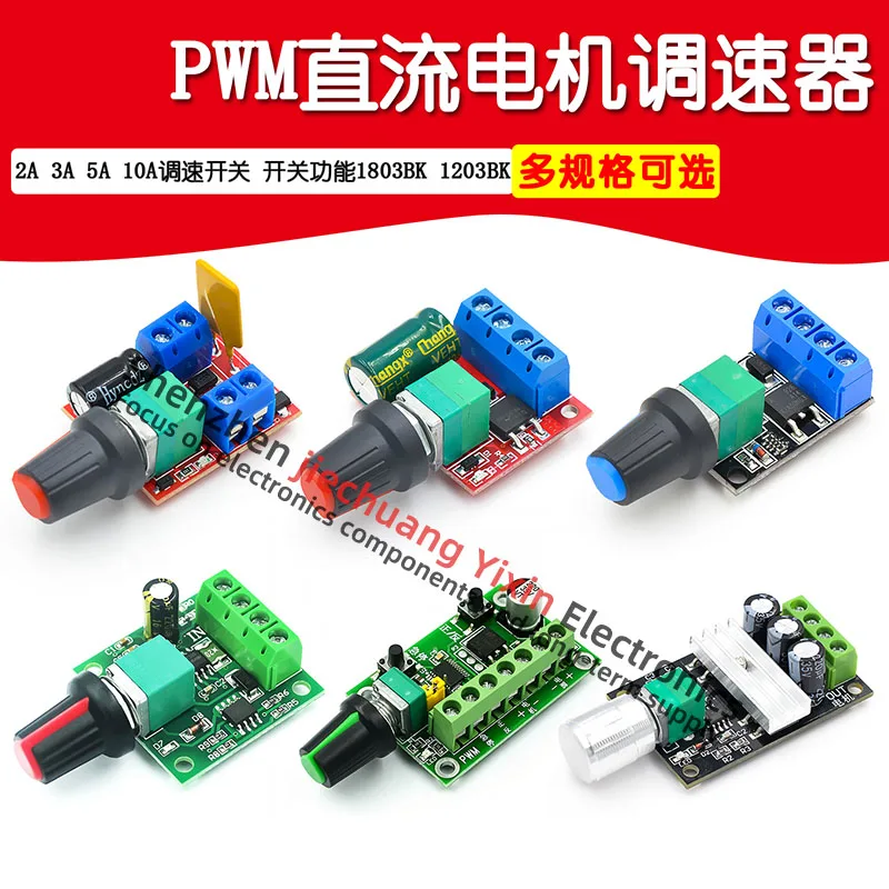 PWM DC motor governor 2A 3A 5A 10A speed switch switch function 1803BK 1203BK 10 uds