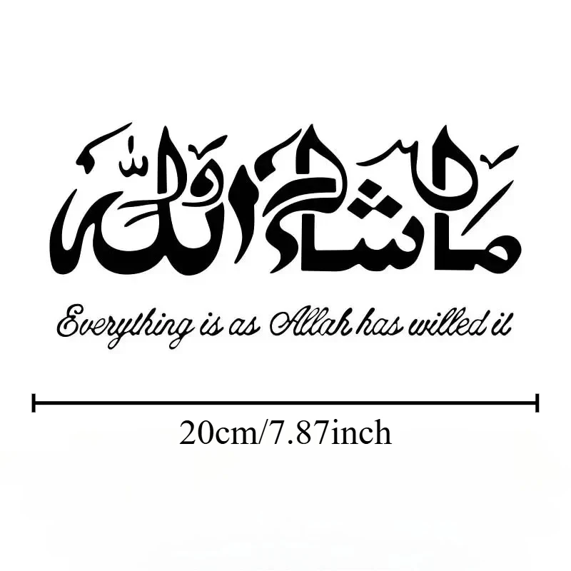 1pc Muslim Calligraphy Art Vinyl Sticker, Waterproof Decal for Vehicle Door Wall Personalized Decor, Holiday Gift