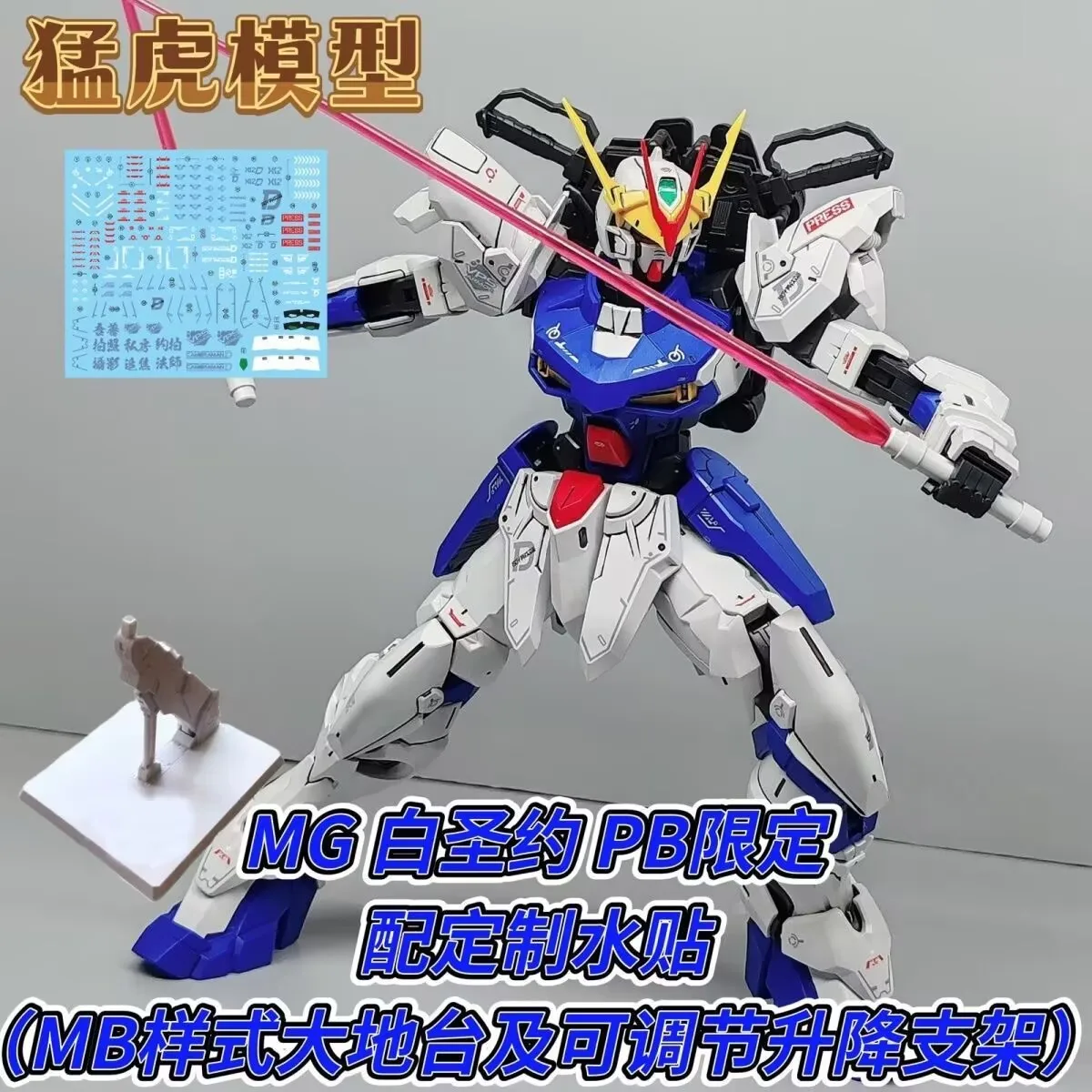 جديد Menghu نموذج PB MG ضلال خارج الإطار D الجمعية أطقم منمذجة عمل الشكل 1/100 ديكور البذور شخصيات كرتونية اللعب الهدايا