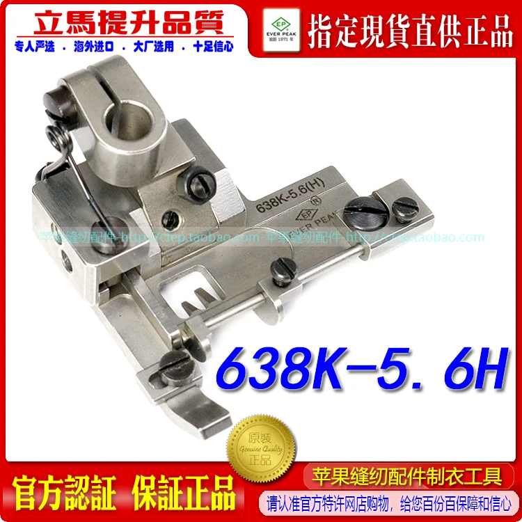 

EP Imported Covering Machine Presser Foot 638K Seam Car Presser Foot Flat Seaming Machine Presser Foot Pull Collar Pull E