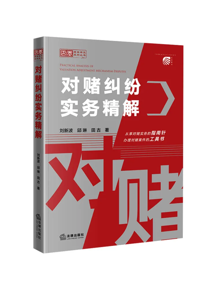 Book-Winshare In Depth Analysis Of Hedging Disputes