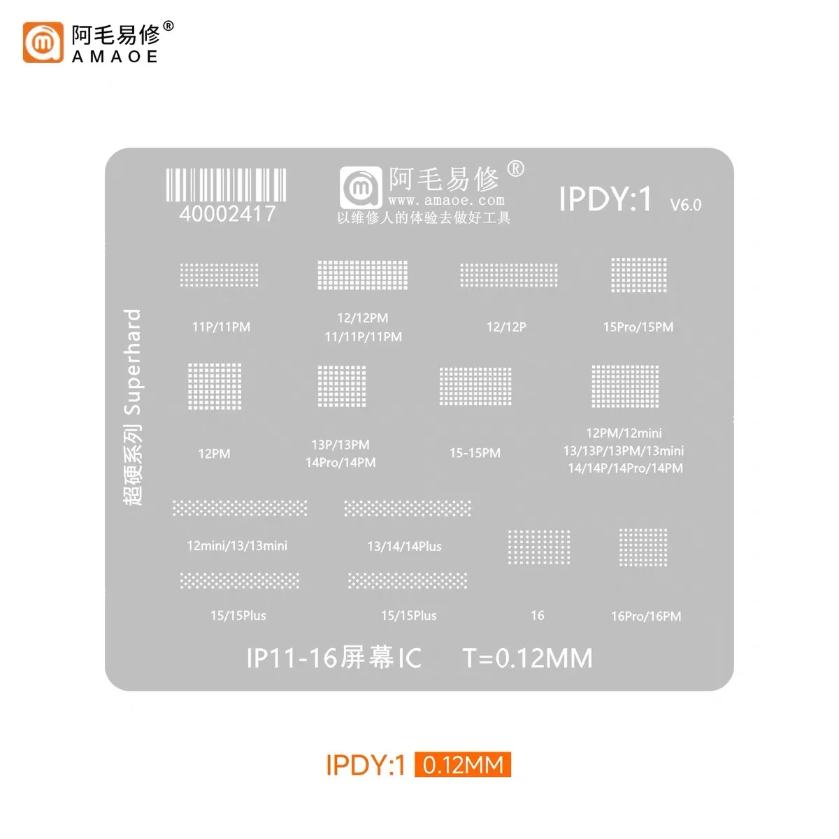 Amaoe IPDY1 LCD Screen Touch IC BGA Reballing Stencil IP11-16 Series Tin Planting Soldering Repair Tool