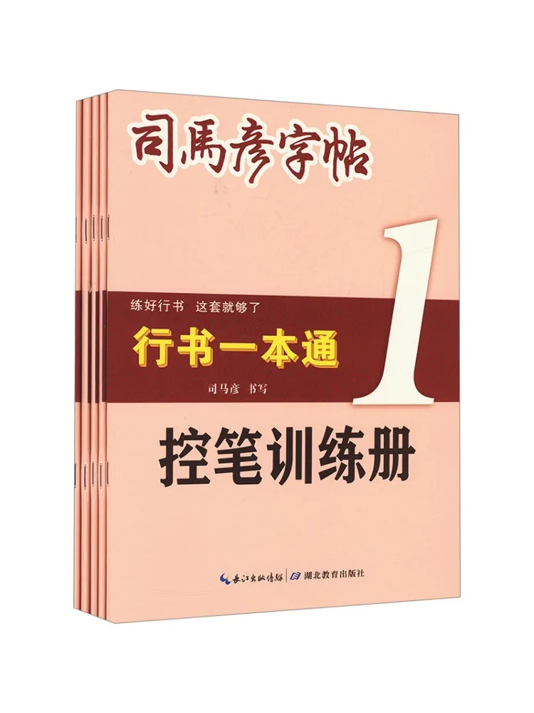 

Книга-руководство Winshare: Полное руководство по курсивному письму 1 5