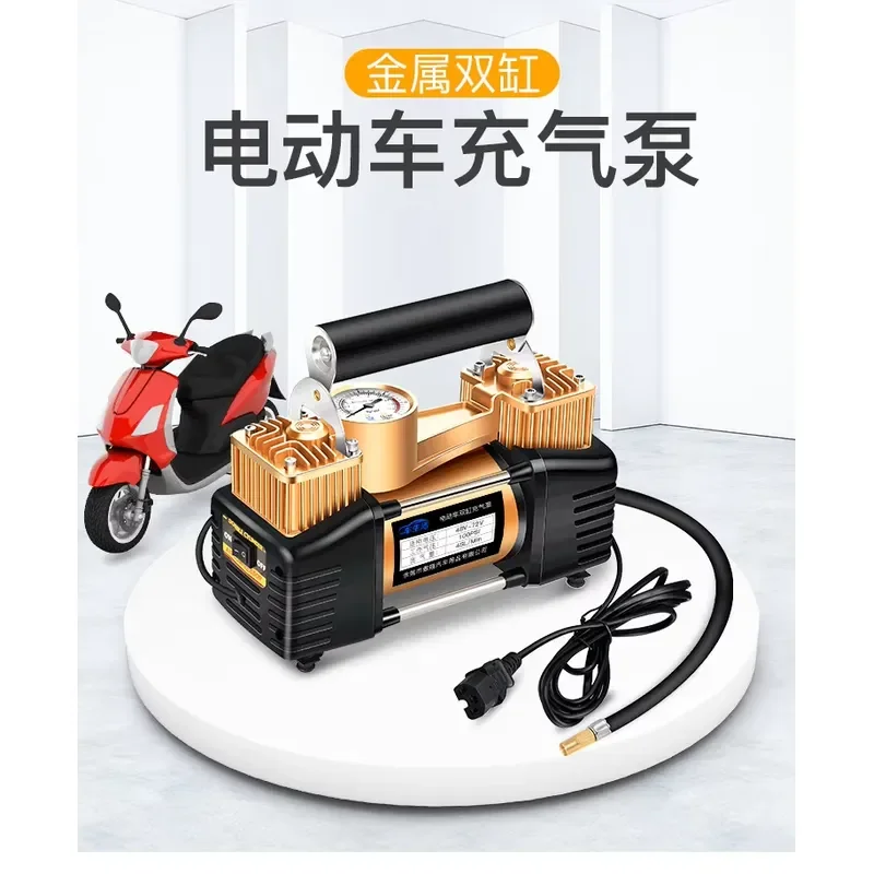 Battery electric vehicle air pump 48V60V72 tricycle portable car vacuum tire pump