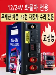 598000mAh/998000mah Truck Car Emergency Start Rescue Truck Emergency Power Bank 12V 24V Universal Power Storage Car Jump Starter
