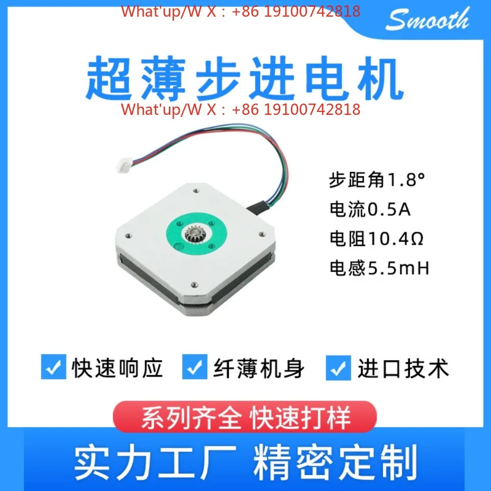 Ultra-thin stepper motor 28/42/46/57 flat micro SMT Feida placement machine, high precision does not card