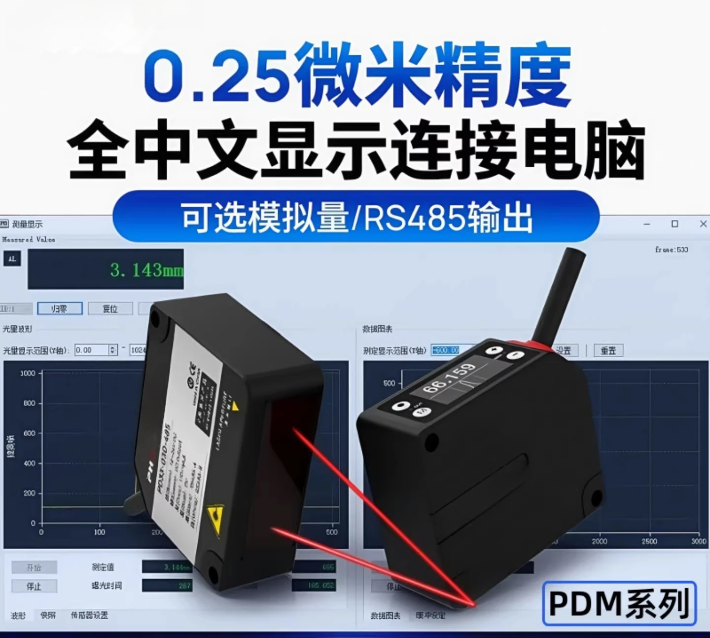 Microsecond ultra-high precision  displacement sensor PDM thickness can be connected to computer analog RS485 communication