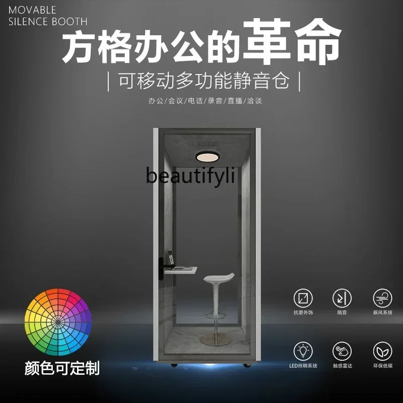 Z189  Telephone booth, indoor recording studio, household singing room, pod, silent compartment, mini mobile soundproof room