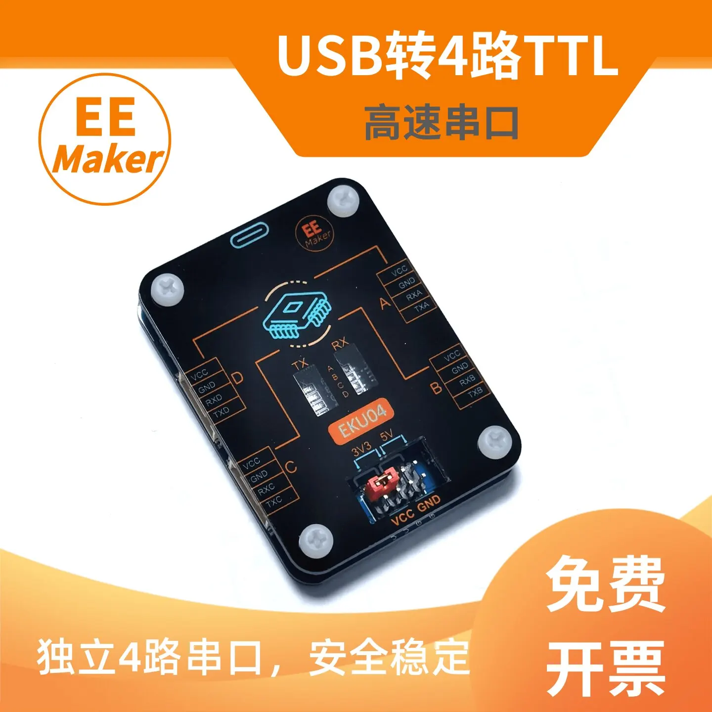 USB to TTL Multi-channel/4-channel/serial Port Expansion Module TyepC to TTL High-speed CH344 Chip EKU04