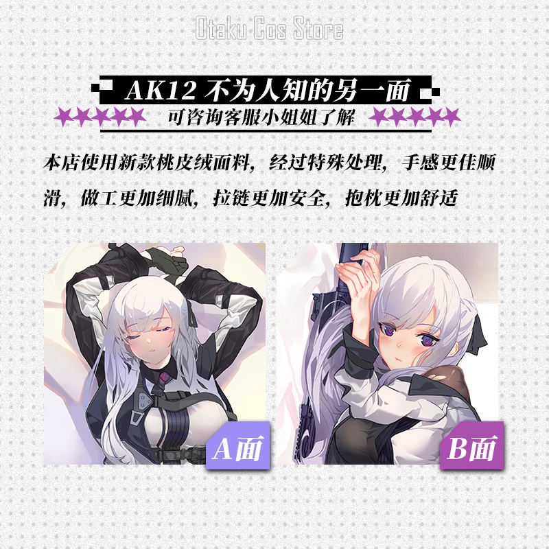 Anime gry Girls Frontline AK12 dwustronna Dakimakura Hing poszewka na poduszkę poszewka na poduszkę poszewka na poduszkę prezenty nowe EC