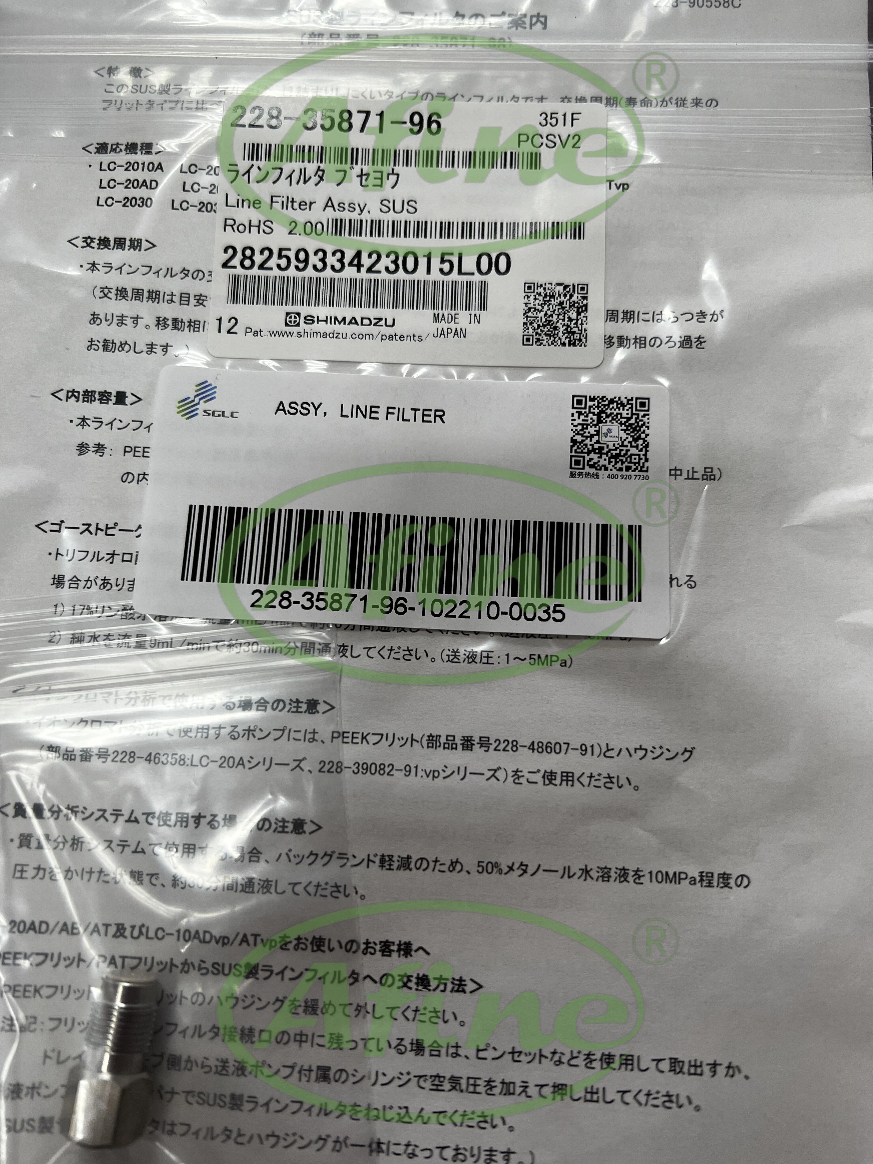 AFINE Agilent 228-35871-96 Filter ASSY LINE FILTER for LC-2010A/C (HT)