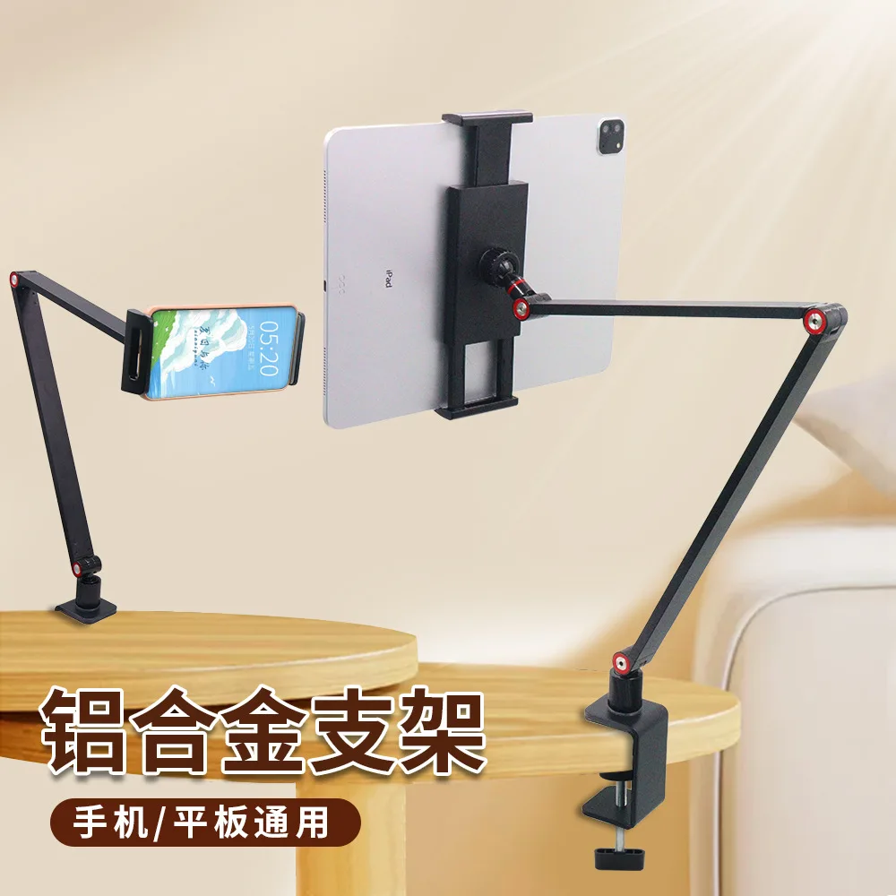 Clip-on desktop phablet holder multi-function cantilever fixed bedside