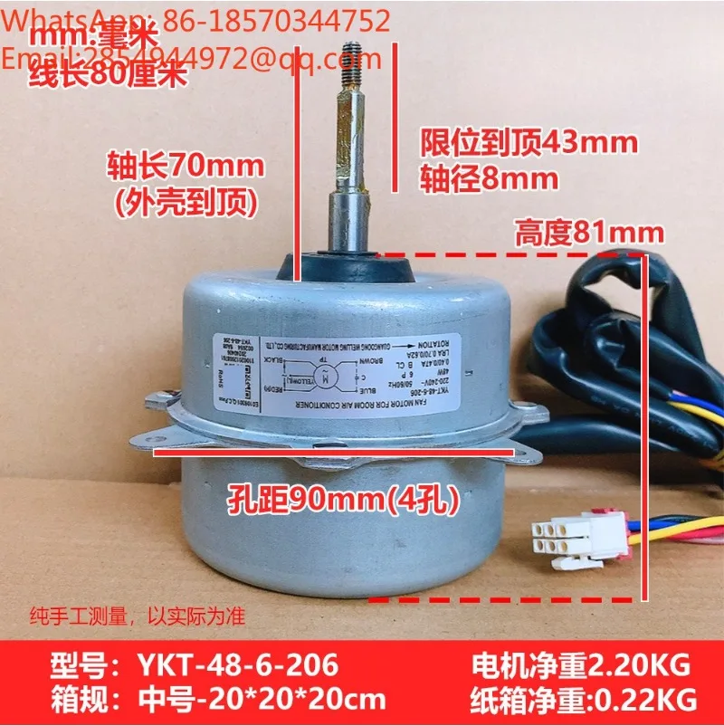 YKT-48-6-206 Suitable for Air Conditioning External Motor, AC 5-wire 2-gear Speed Regulating Fan Motor Reverse