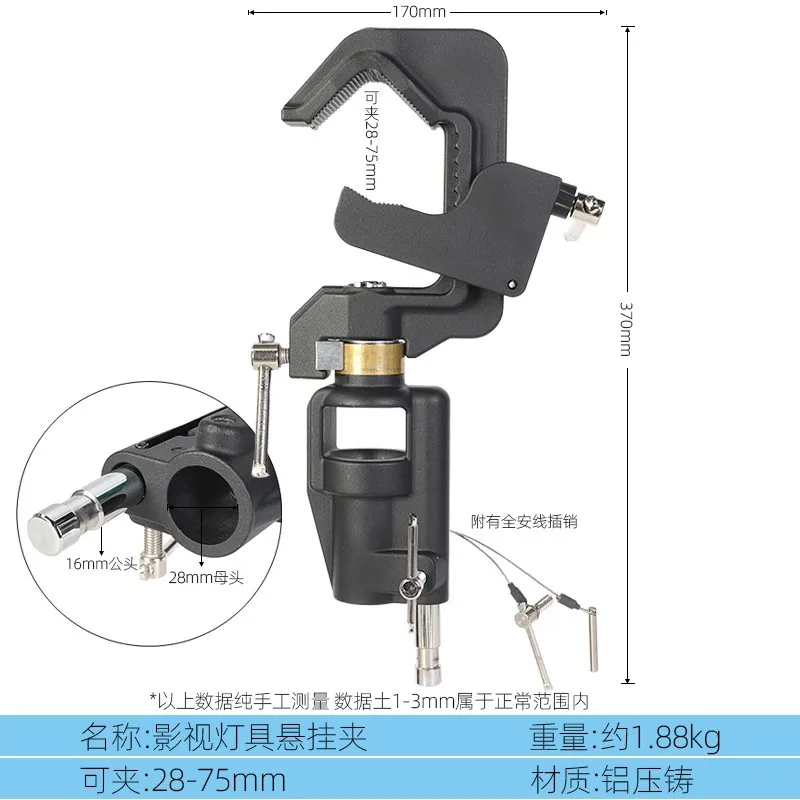 Heavy Lighting Suspension Clip C-Clip Rotary Adjustable Universal Head Photography Multifunctional Head Accessories