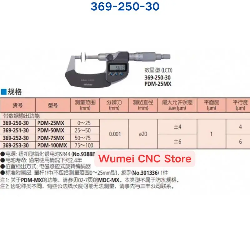 Brand new Original 369-250-30 PDM-25MX measuring range 0-25mm Non-Rotating Spindle digital Disk Micrometers
