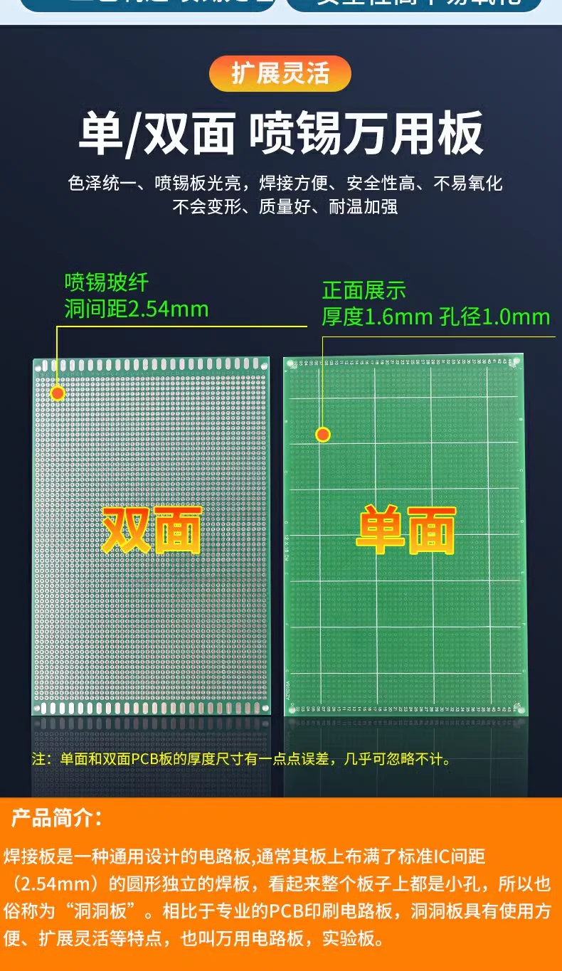 Universal board universal double-sided circuit PCB board hole blue oil/green oil double-sided tin spraying: 5*7*9*10*15*20CM